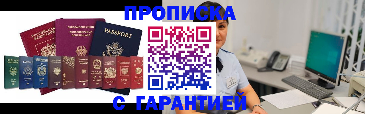 прописка ребенка в Лебедяни