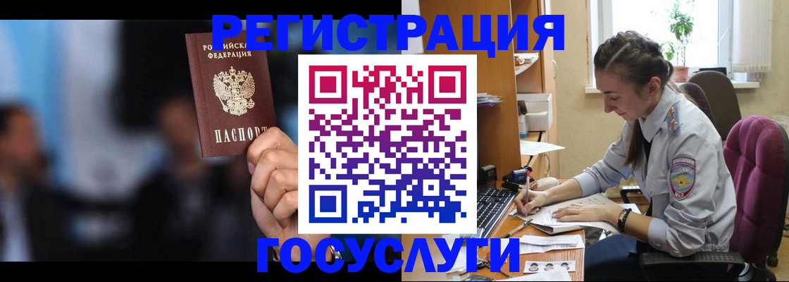 временная регистрация адрес в Лебедяни