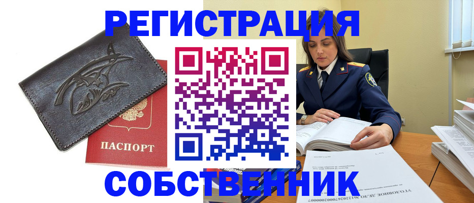 временная регистрация надежно в Лебедяни