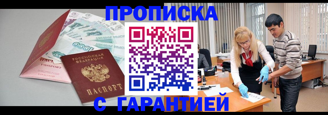 прописка для кредита в Лебедяни