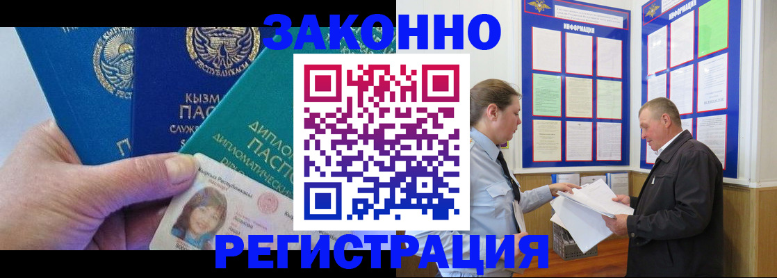 временная регистрация для всех в Лебедяни