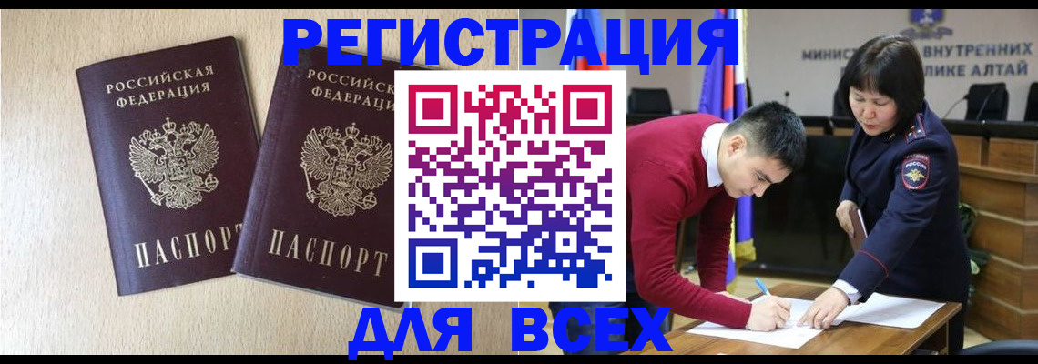 прописка поиск в Лебедяни