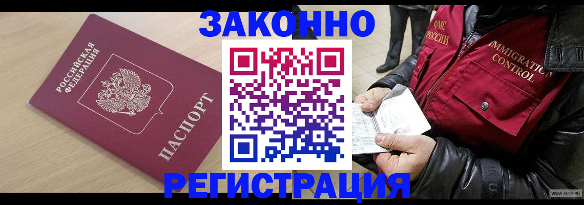 прописка ребенка в Лебедяни